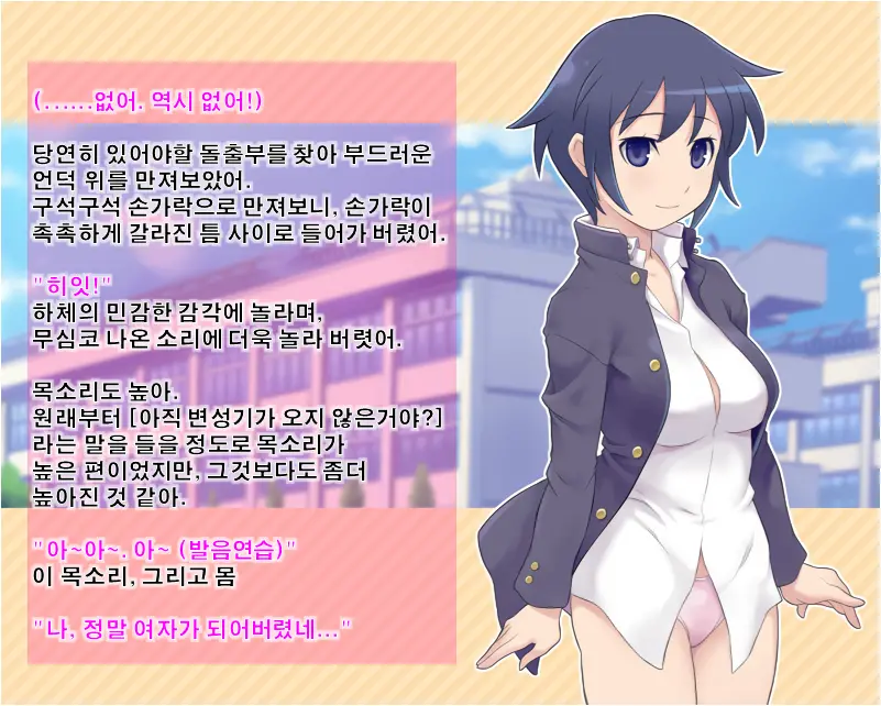Yuu-Kun De? Asobou! | 유우군과 놀자